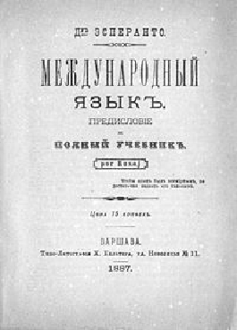 immagine del testo Meždunarodnyj jazyk (Doktoro Esperanto, Varsavia 1887